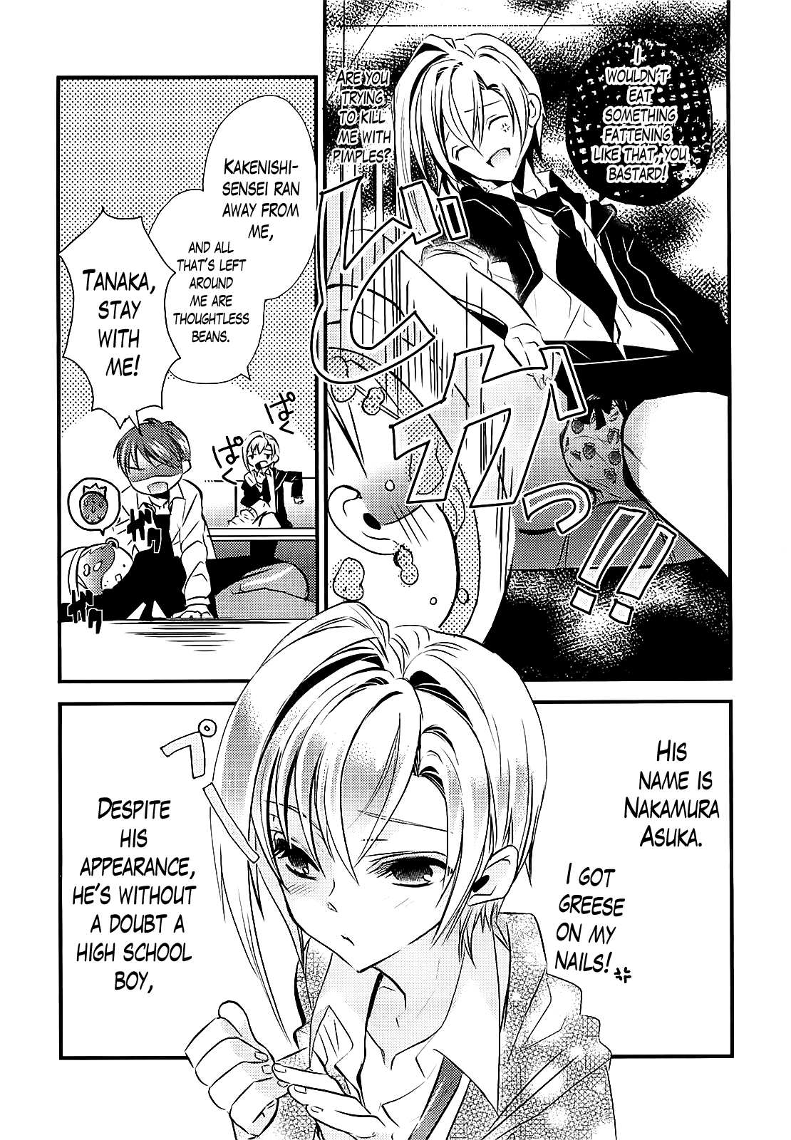 Sensei Anone 第3页