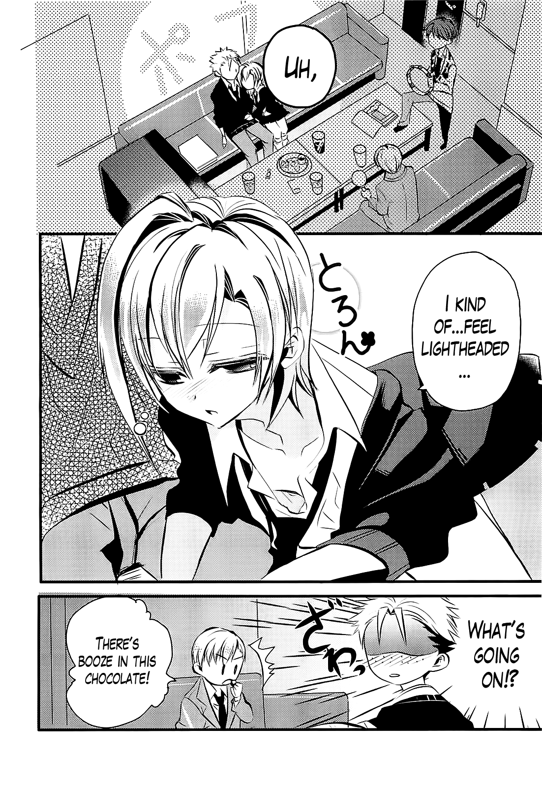 Sensei Anone Sensei ni wa Naisho (oneshot) 第10页