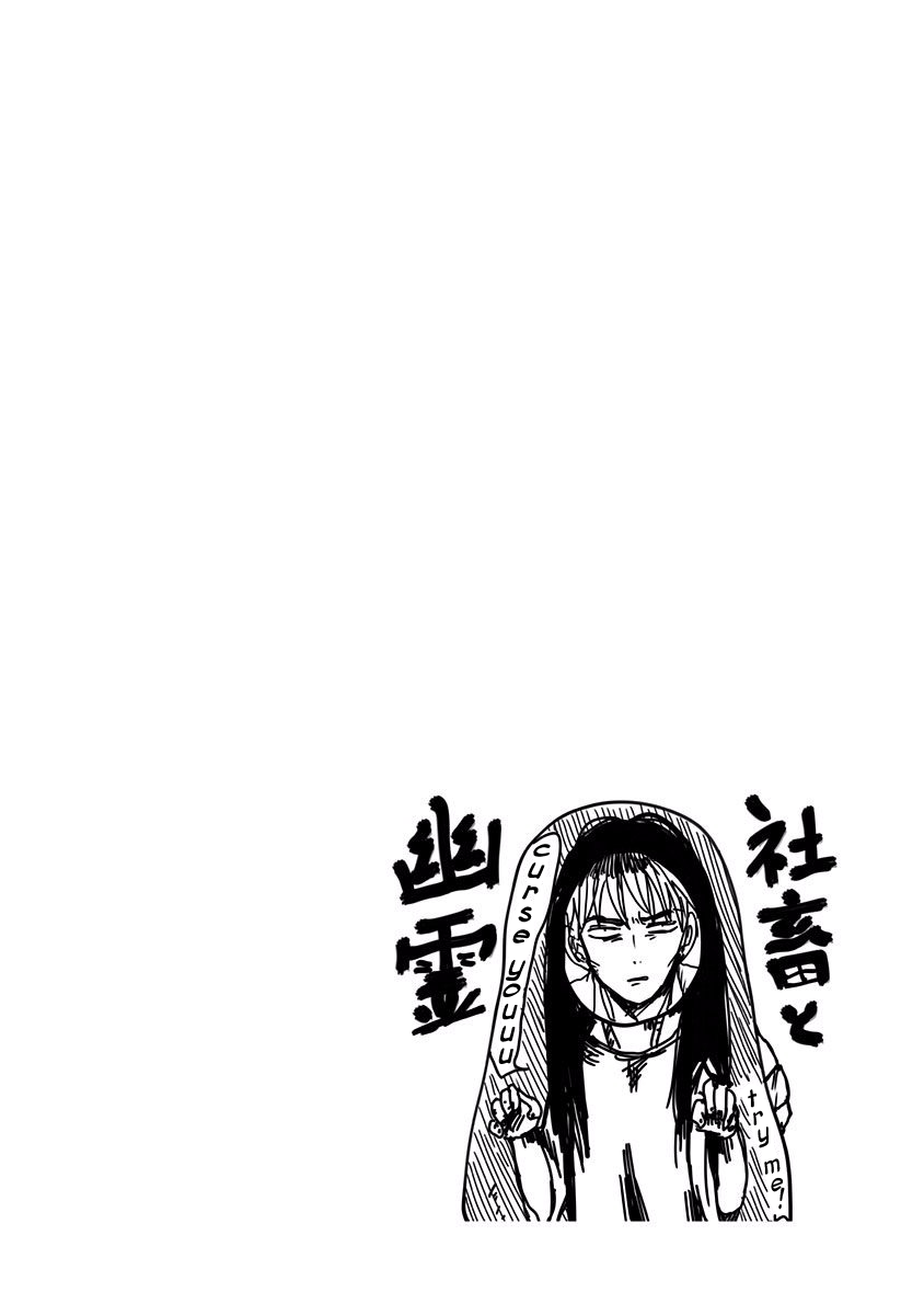 The Overworked and the Undead Overtime 第14页