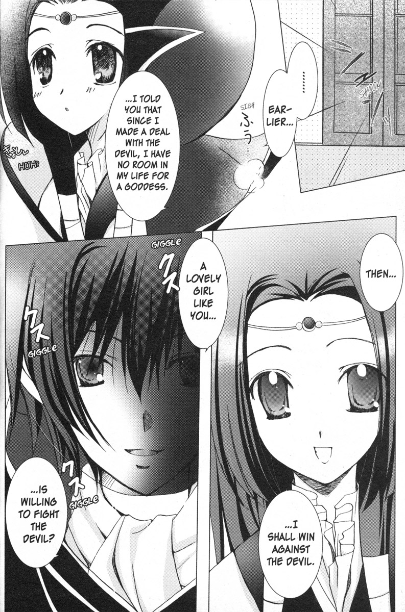 Code Geass - Queen Tea with Me 第4页