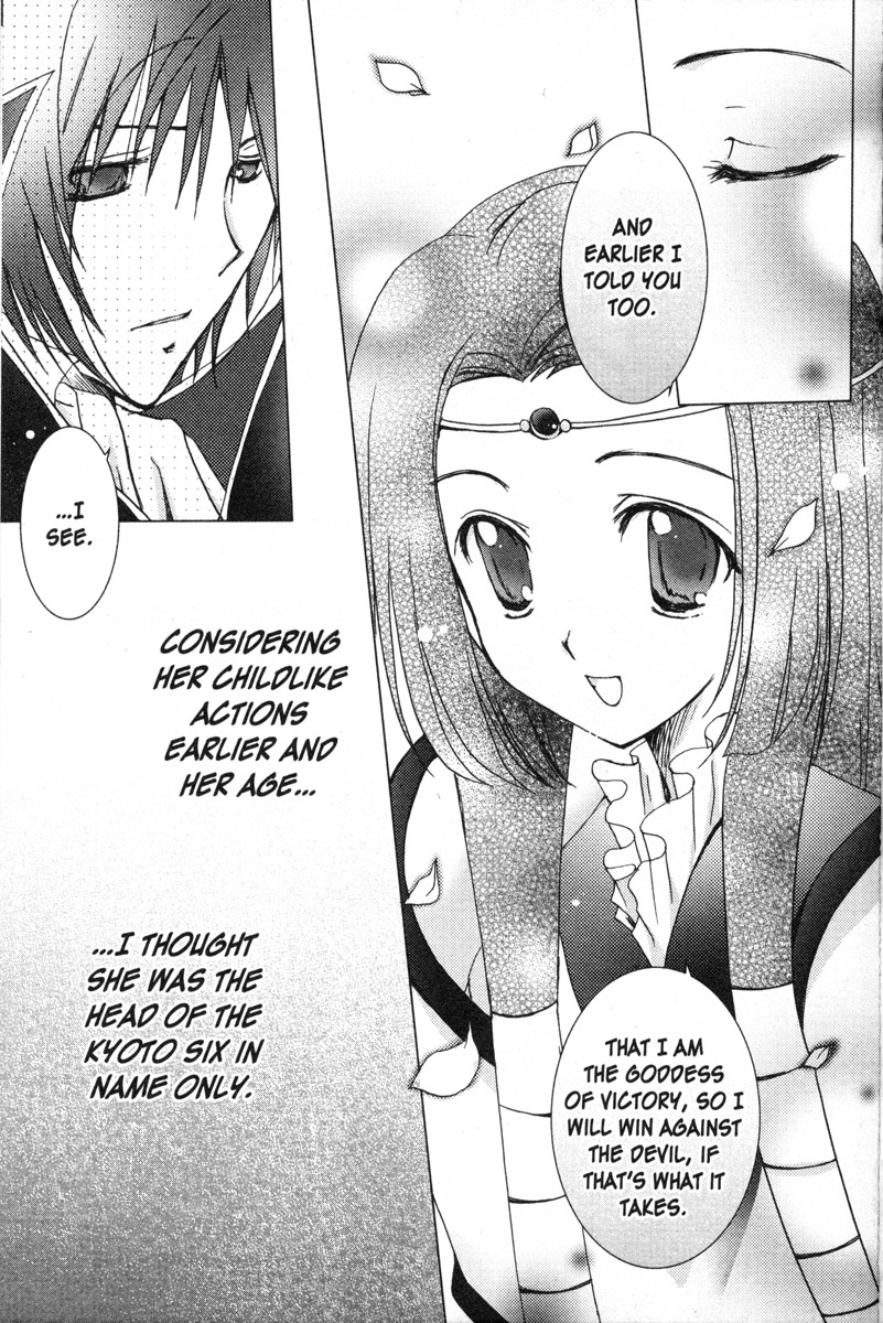 Code Geass - Queen Tea with Me 第5页