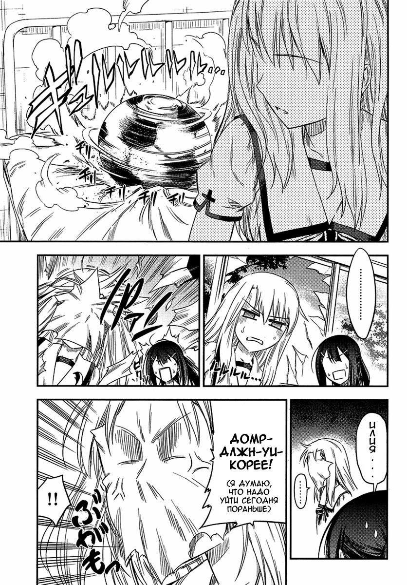 Fate/kaleid liner PRISMA☆ILLYA 2wei! Илия х Илия 第12页
