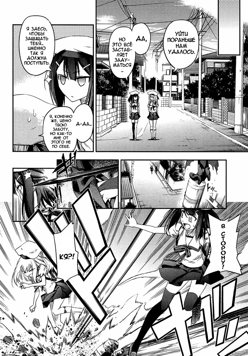 Fate/kaleid liner PRISMA☆ILLYA 2wei! Илия х Илия 第13页