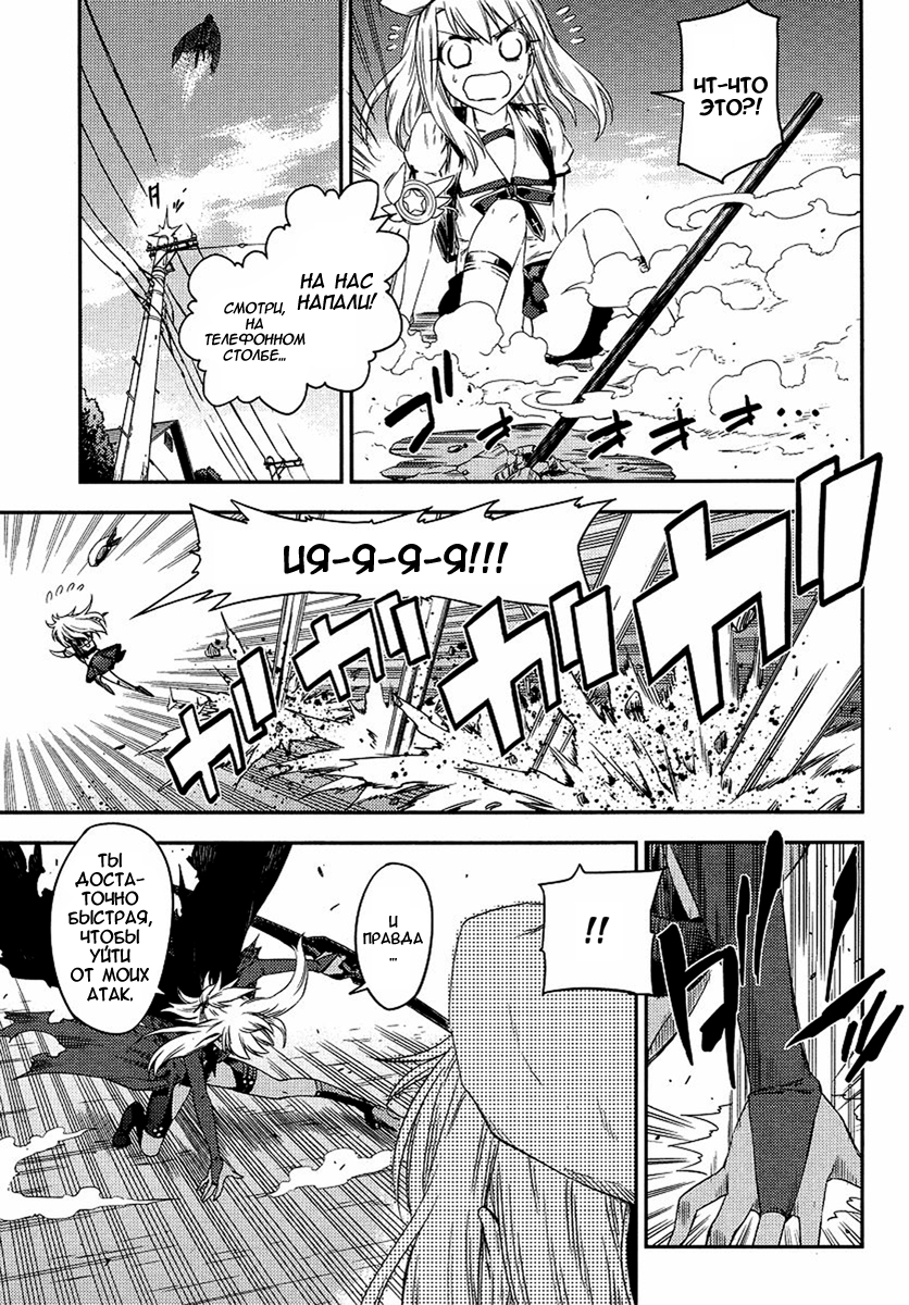 Fate/kaleid liner PRISMA☆ILLYA 2wei! Илия х Илия 第14页