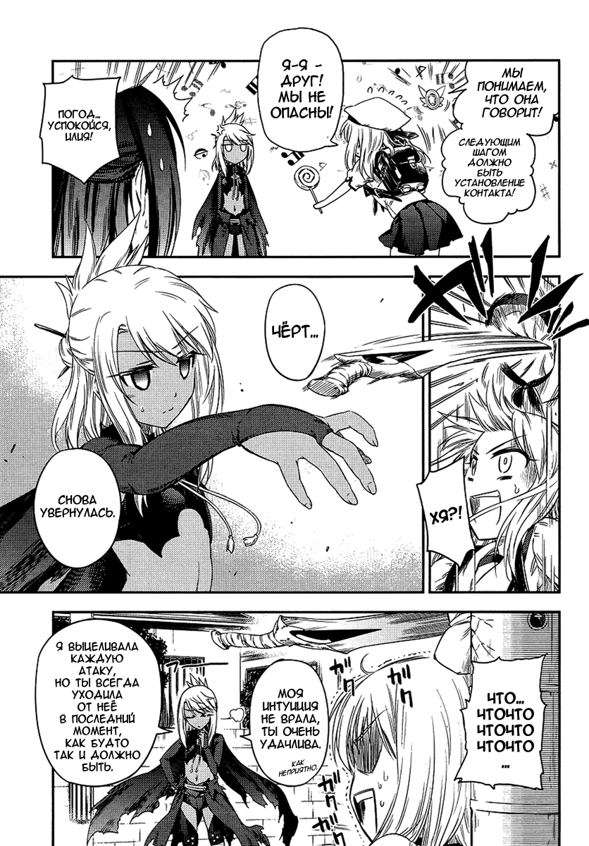 Fate/kaleid liner PRISMA☆ILLYA 2wei! Илия х Илия 第16页
