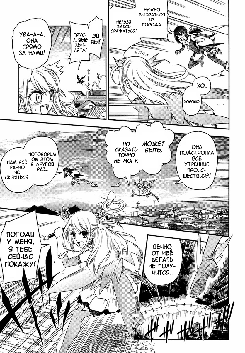 Fate/kaleid liner PRISMA☆ILLYA 2wei! Илия х Илия 第18页