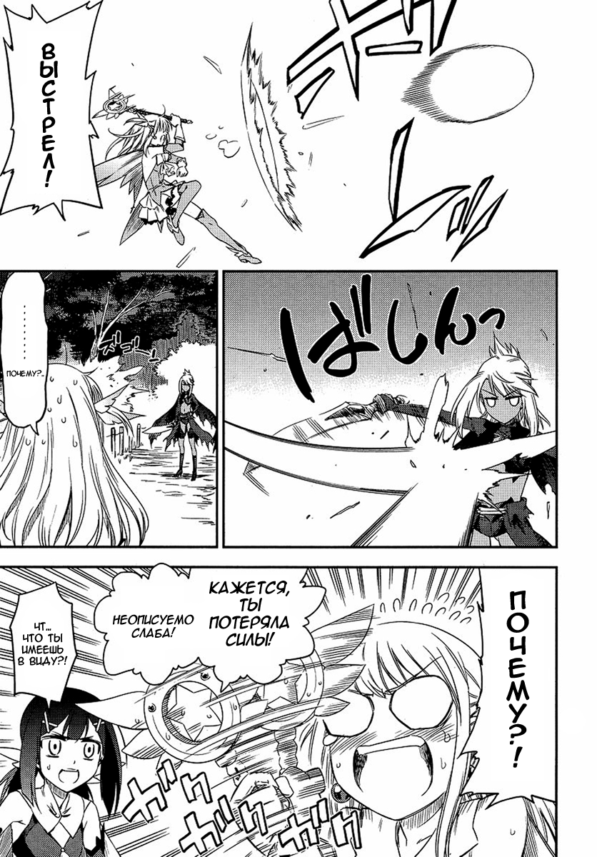Fate/kaleid liner PRISMA☆ILLYA 2wei! Илия х Илия 第20页