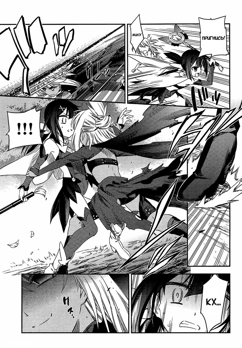 Fate/kaleid liner PRISMA☆ILLYA 2wei! Илия х Илия 第22页