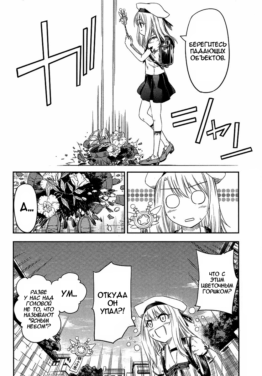 Fate/kaleid liner PRISMA☆ILLYA 2wei! Илия х Илия 第5页