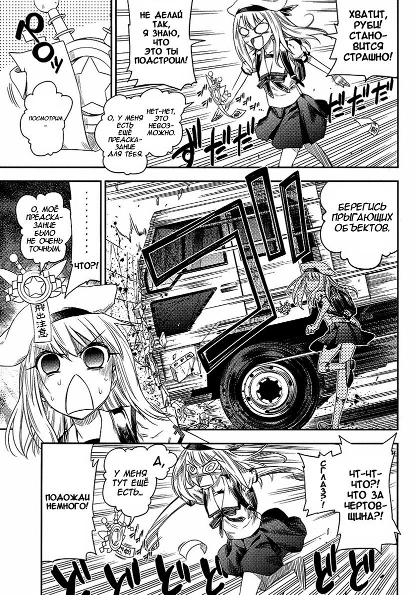 Fate/kaleid liner PRISMA☆ILLYA 2wei! Илия х Илия 第6页