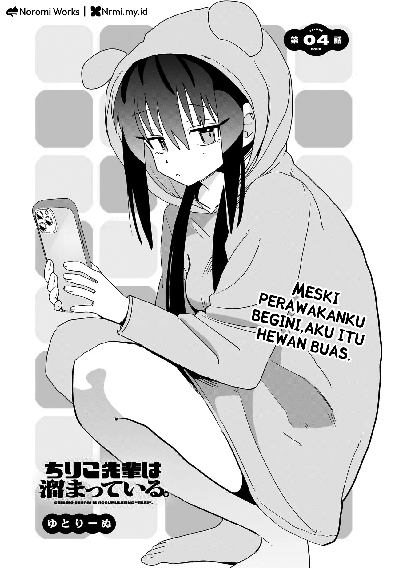 Chiriko-senpai wa Tamatteiru. Vol. 1 Ch. 4 第4页