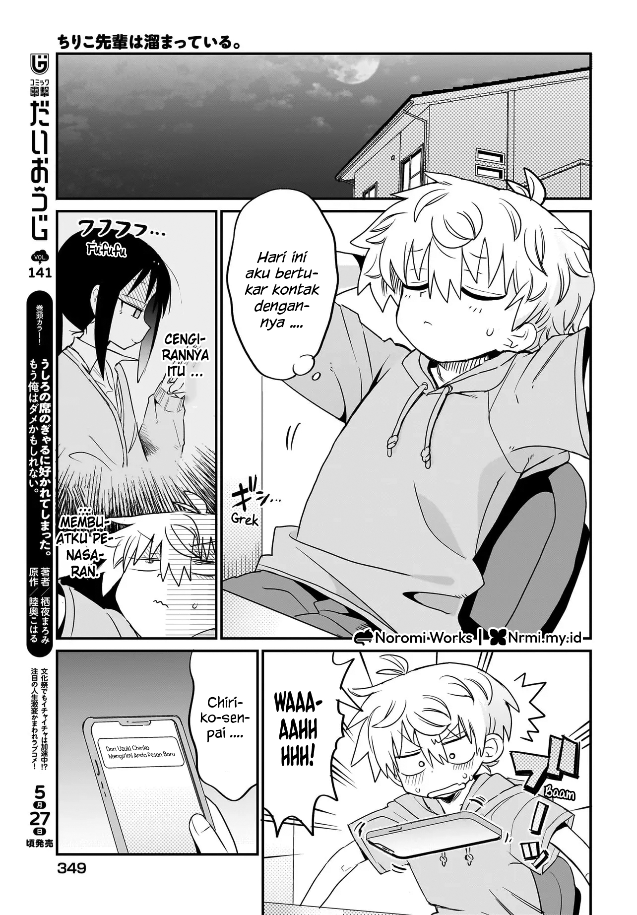 Chiriko-senpai wa Tamatteiru. Vol. 1 Ch. 4 第7页