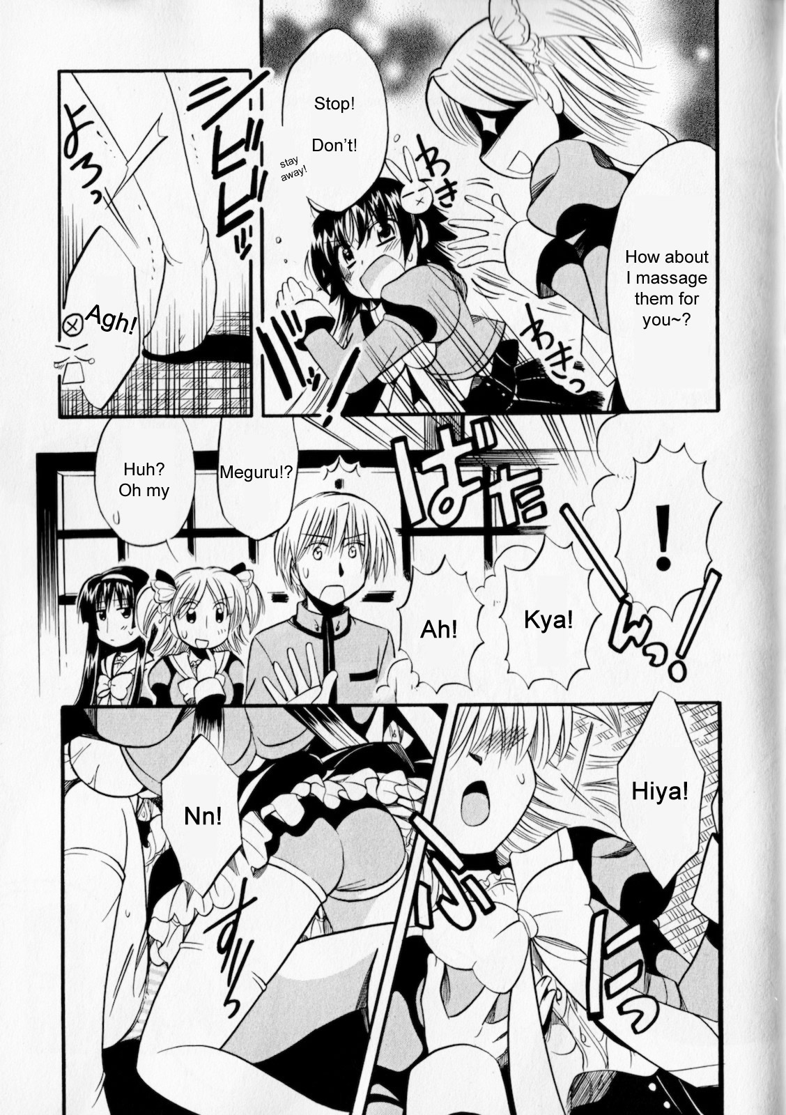 Megu Miruku Girlfriend 第21页