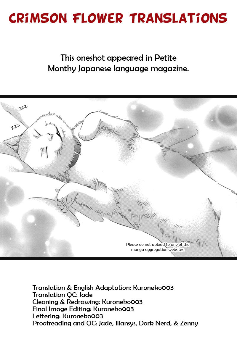 Uchi no Neko Shirimasenka? 第1页