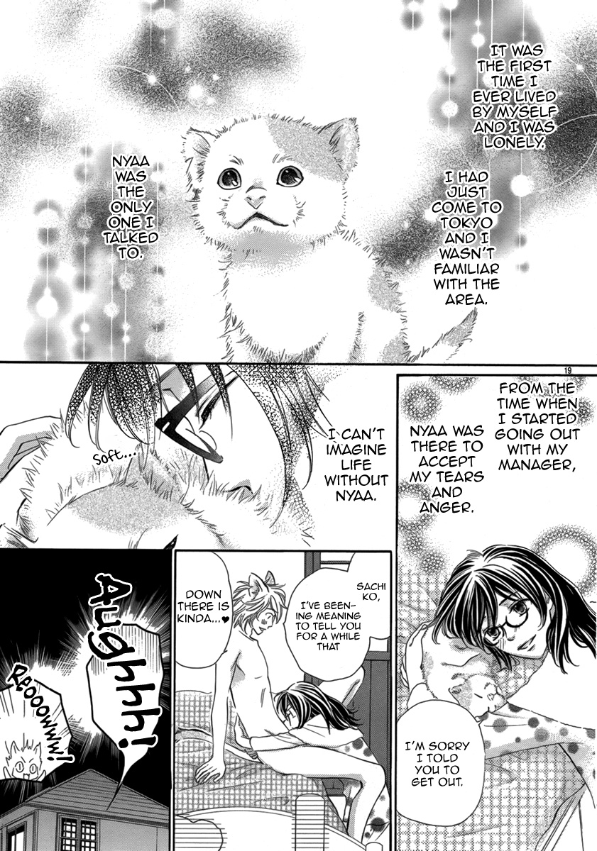 Uchi no Neko Shirimasenka? Oneshot 第21页