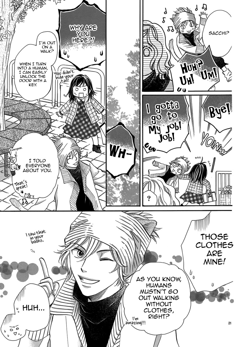 Uchi no Neko Shirimasenka? Oneshot 第23页