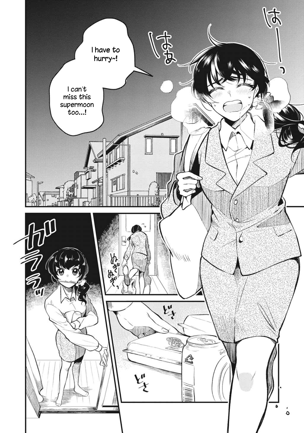 Backstreet Romantic Story The star by my side 第4页