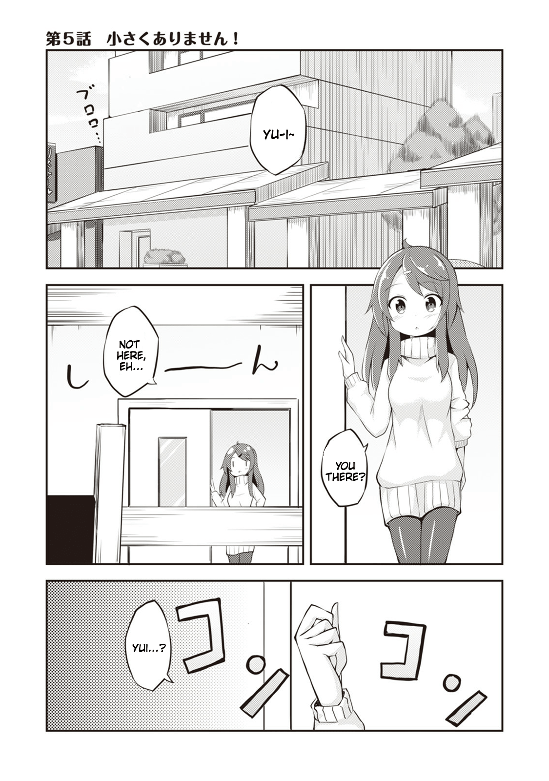 Kyou mo Hare no Hi Vol. 1 Ch. 5 第1页