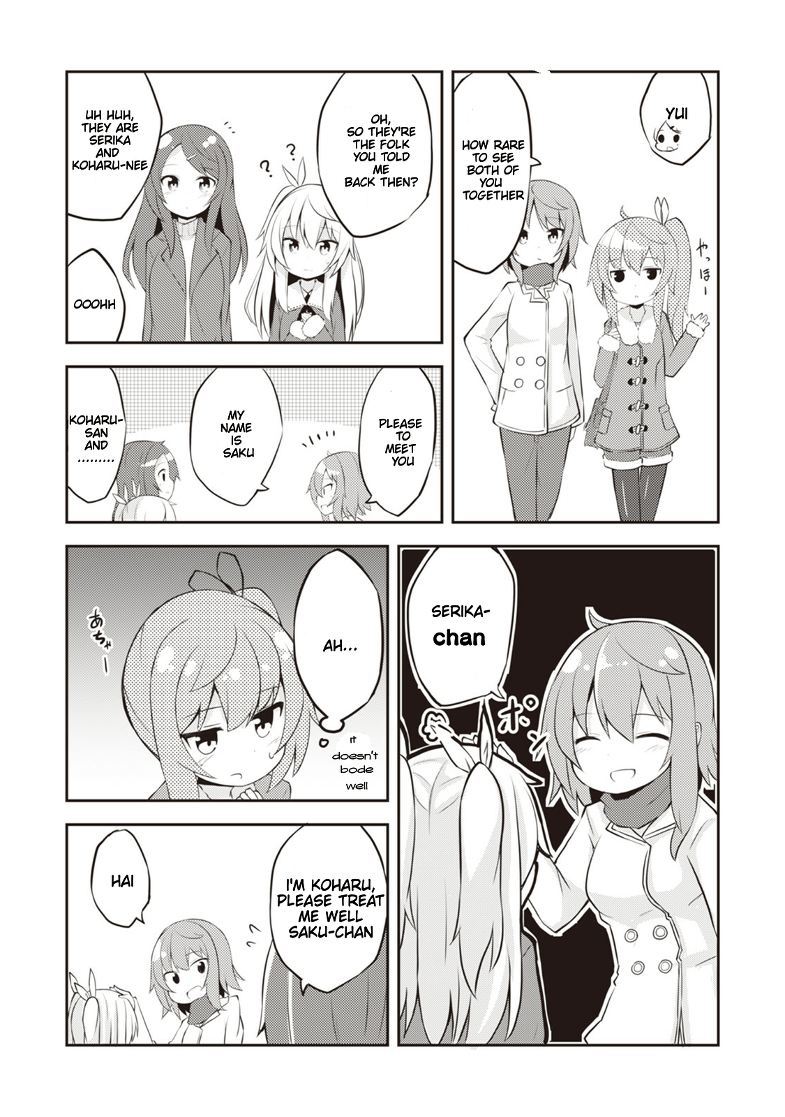 Kyou mo Hare no Hi Vol. 1 Ch. 5 第12页