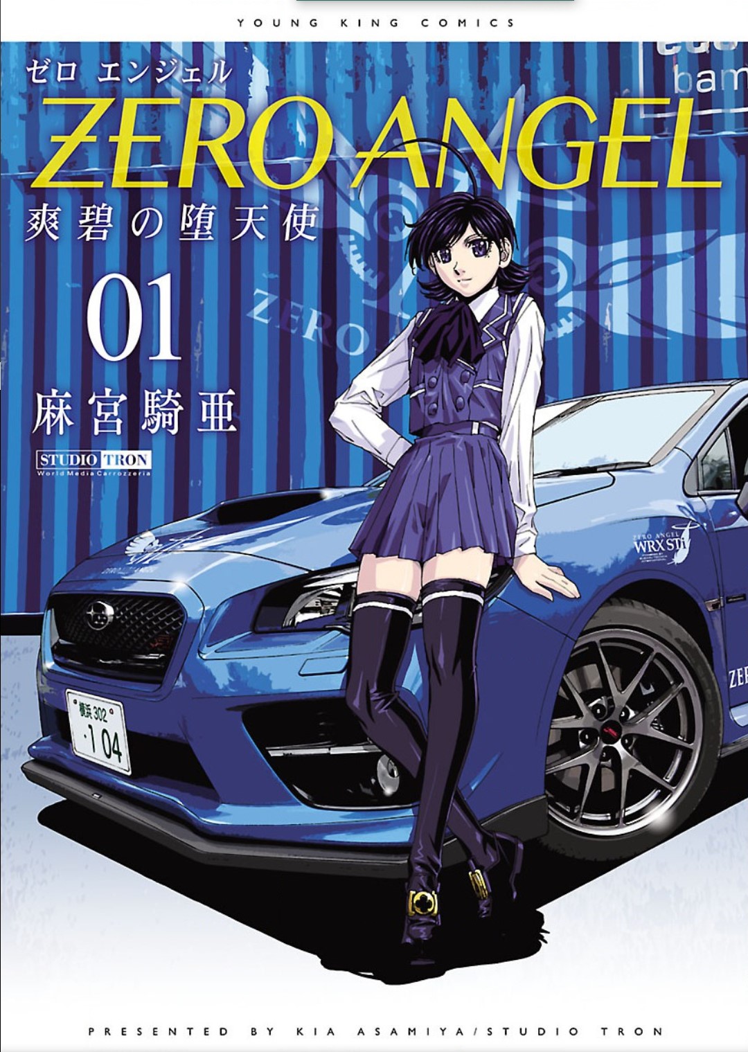 Zero Angel: The Clear Blue Fallen Angel 第2页