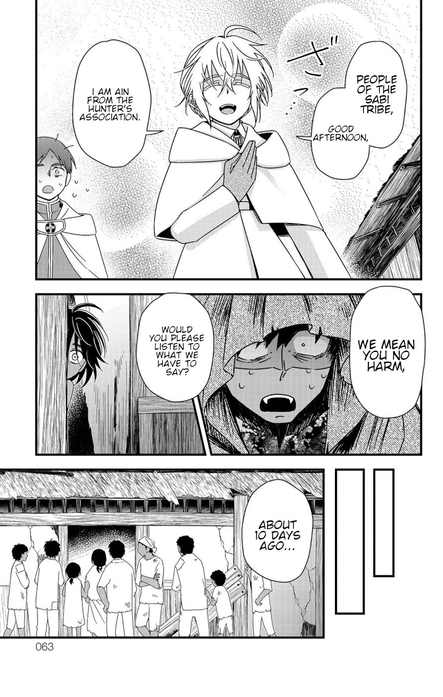 Yuugen Sekai no Ain Soph The Azalia Plot 1 第13页