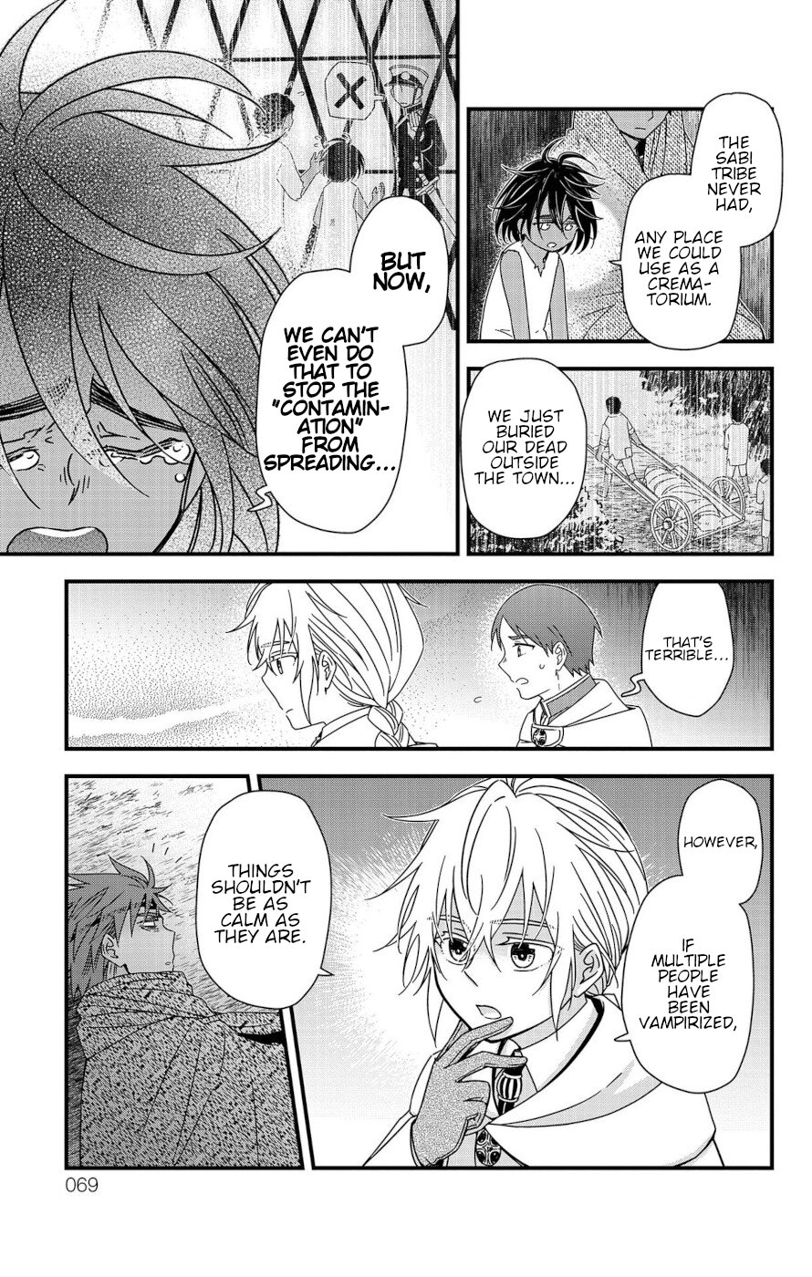 Yuugen Sekai no Ain Soph The Azalia Plot 1 第19页