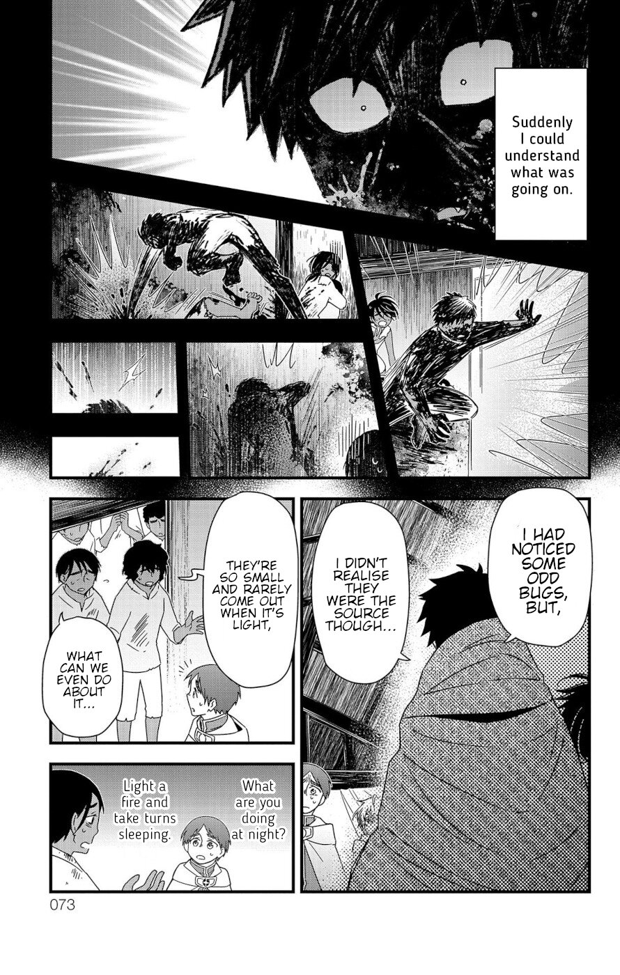Yuugen Sekai no Ain Soph The Azalia Plot 1 第23页