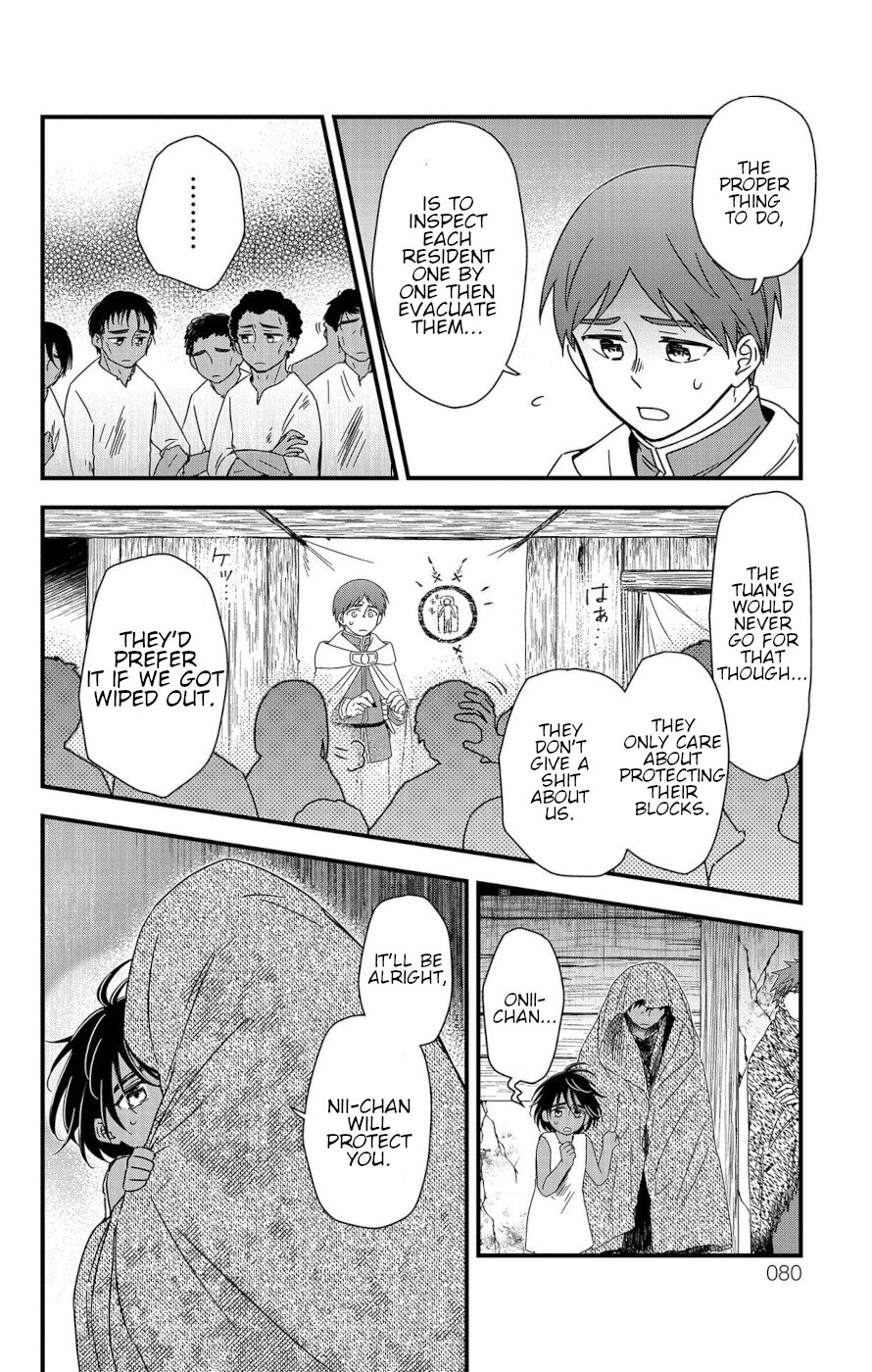 Yuugen Sekai no Ain Soph The Azalia Plot 1 第30页