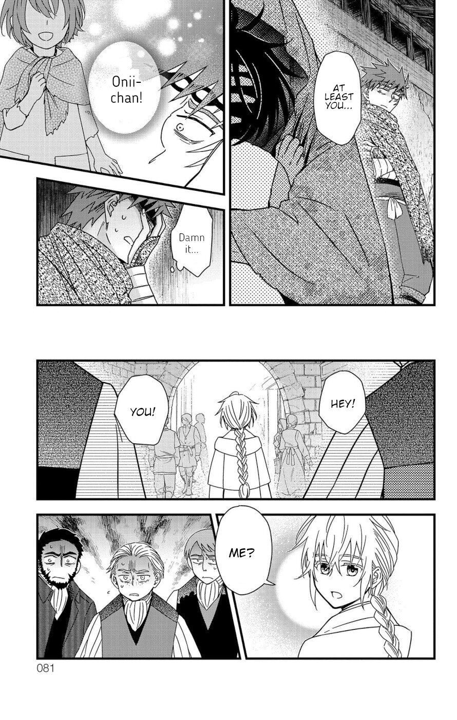 Yuugen Sekai no Ain Soph The Azalia Plot 1 第31页