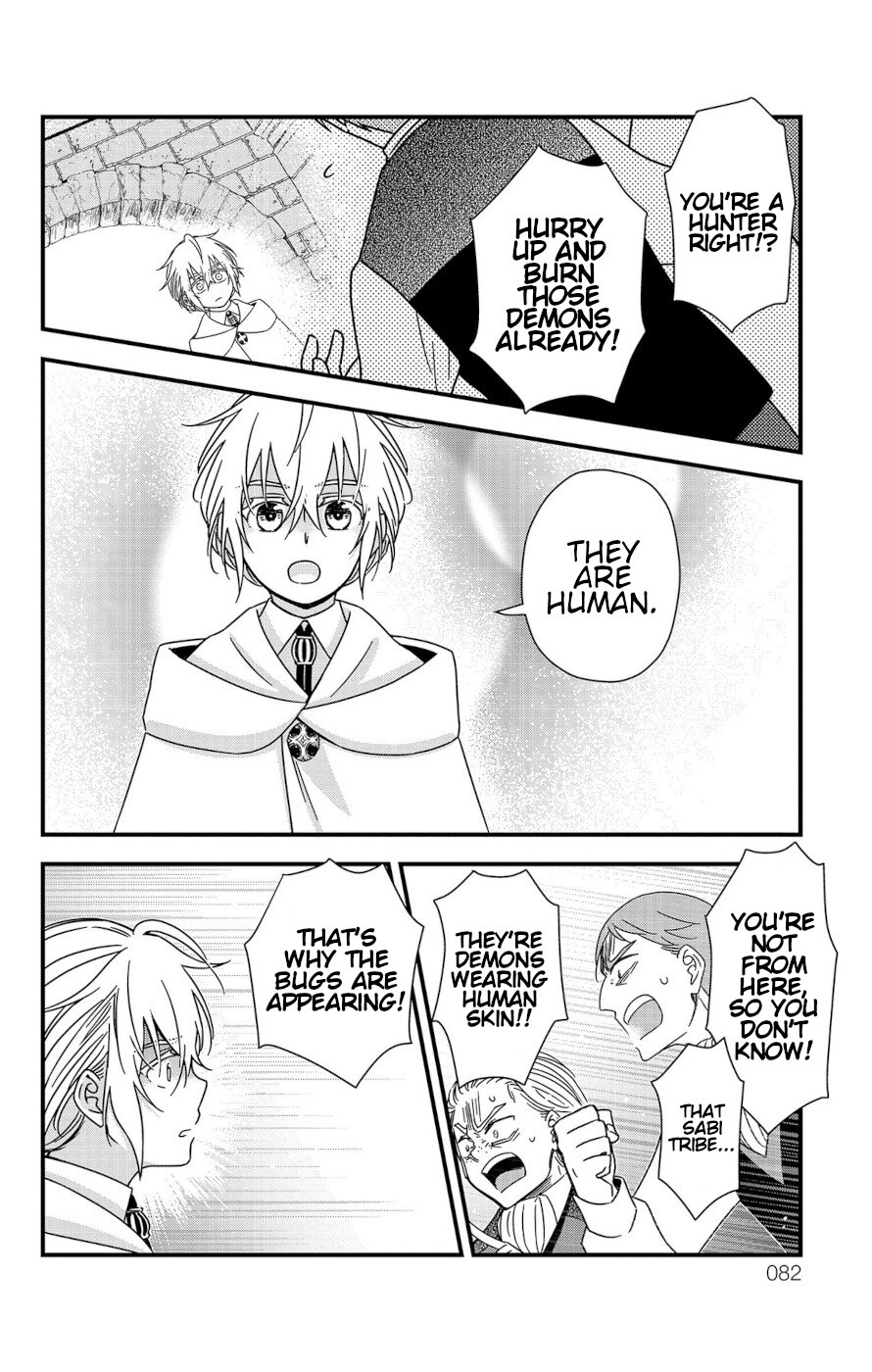 Yuugen Sekai no Ain Soph The Azalia Plot 1 第32页