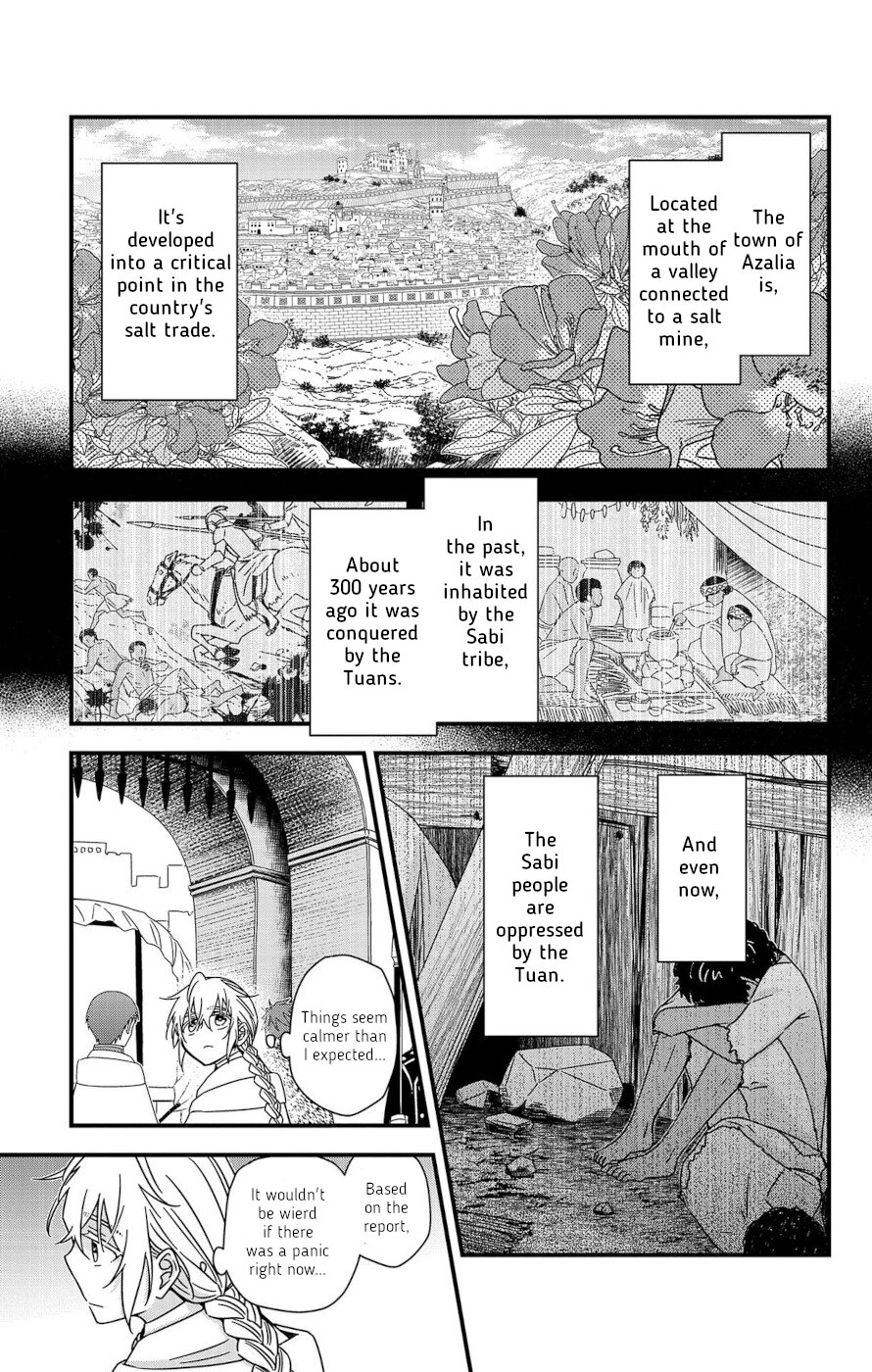 Yuugen Sekai no Ain Soph The Azalia Plot 1 第5页