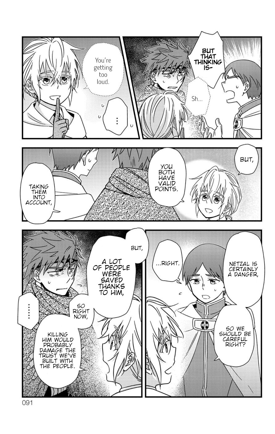 Yuugen Sekai no Ain Soph The Azalia Plot 1 第41页