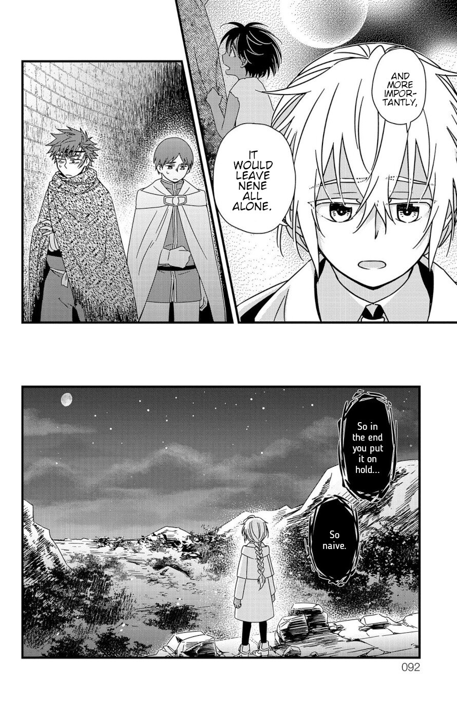 Yuugen Sekai no Ain Soph The Azalia Plot 1 第42页