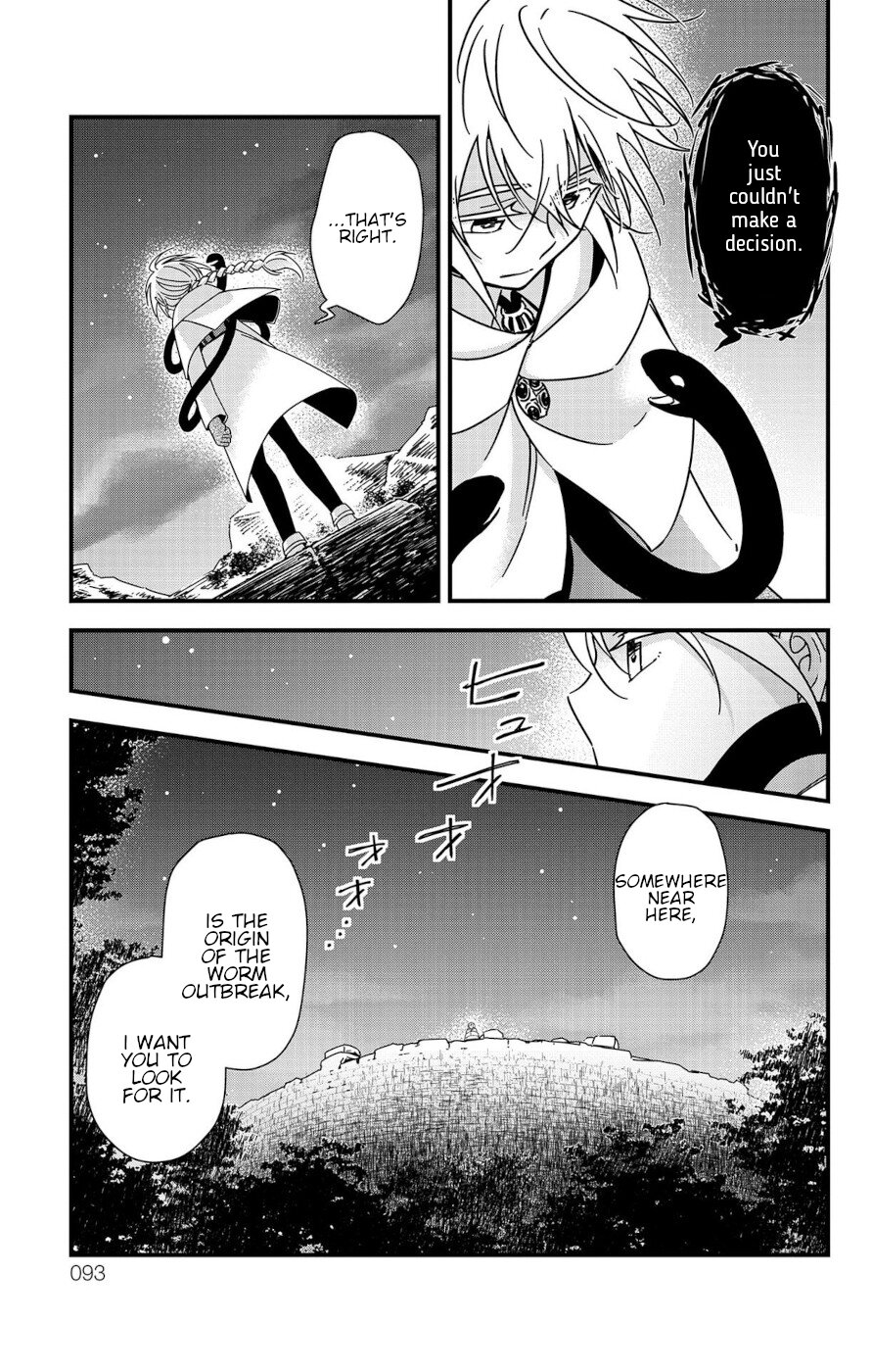 Yuugen Sekai no Ain Soph The Azalia Plot 1 第43页