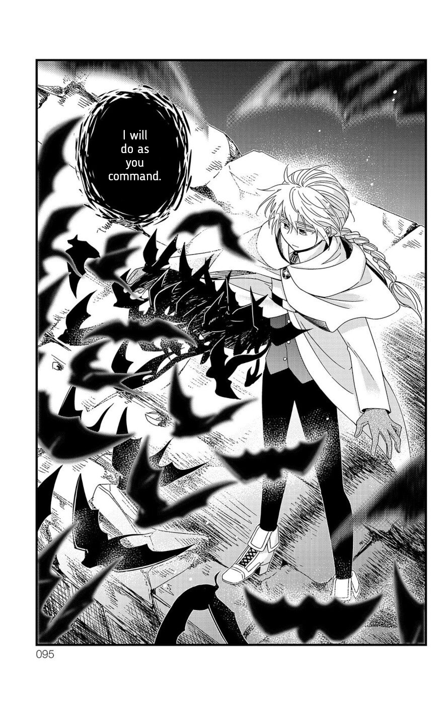 Yuugen Sekai no Ain Soph The Azalia Plot 1 第45页