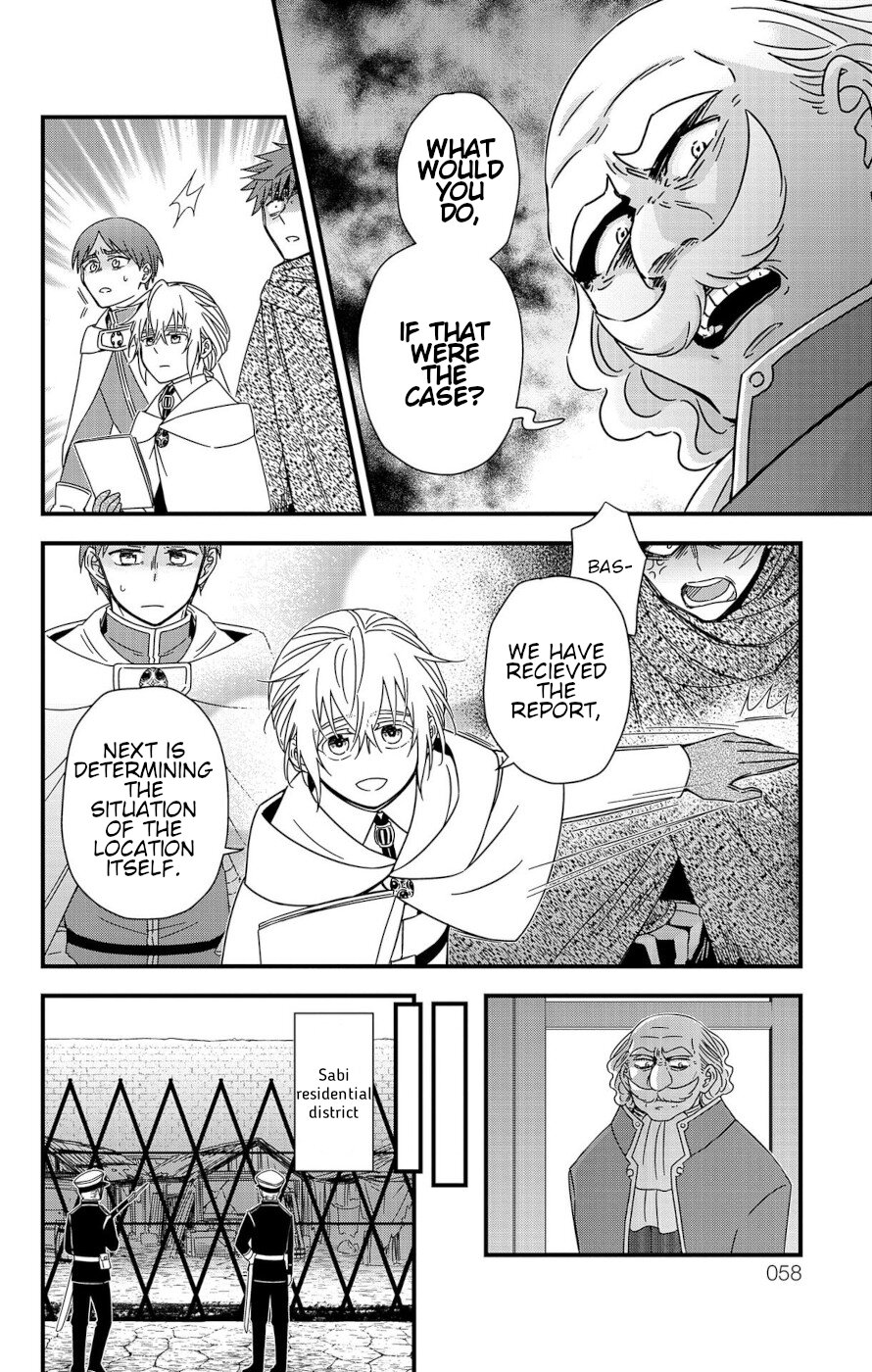 Yuugen Sekai no Ain Soph The Azalia Plot 1 第8页