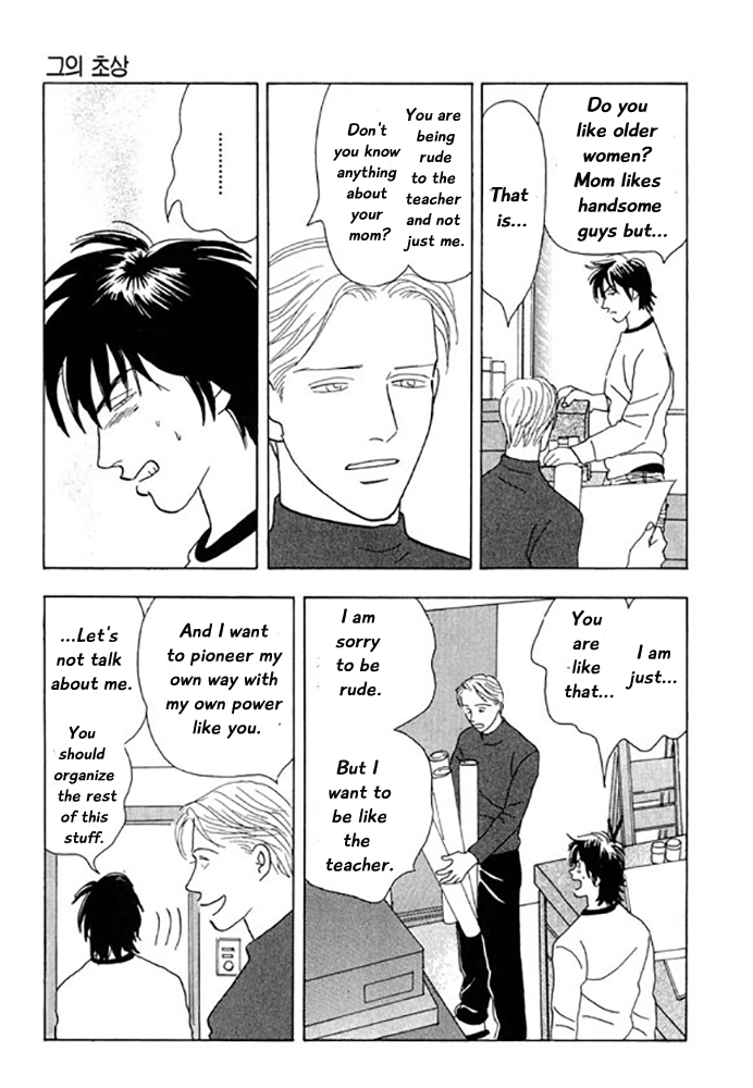 Kare no Shouzou Vol. 1 Ch. 1 第16页