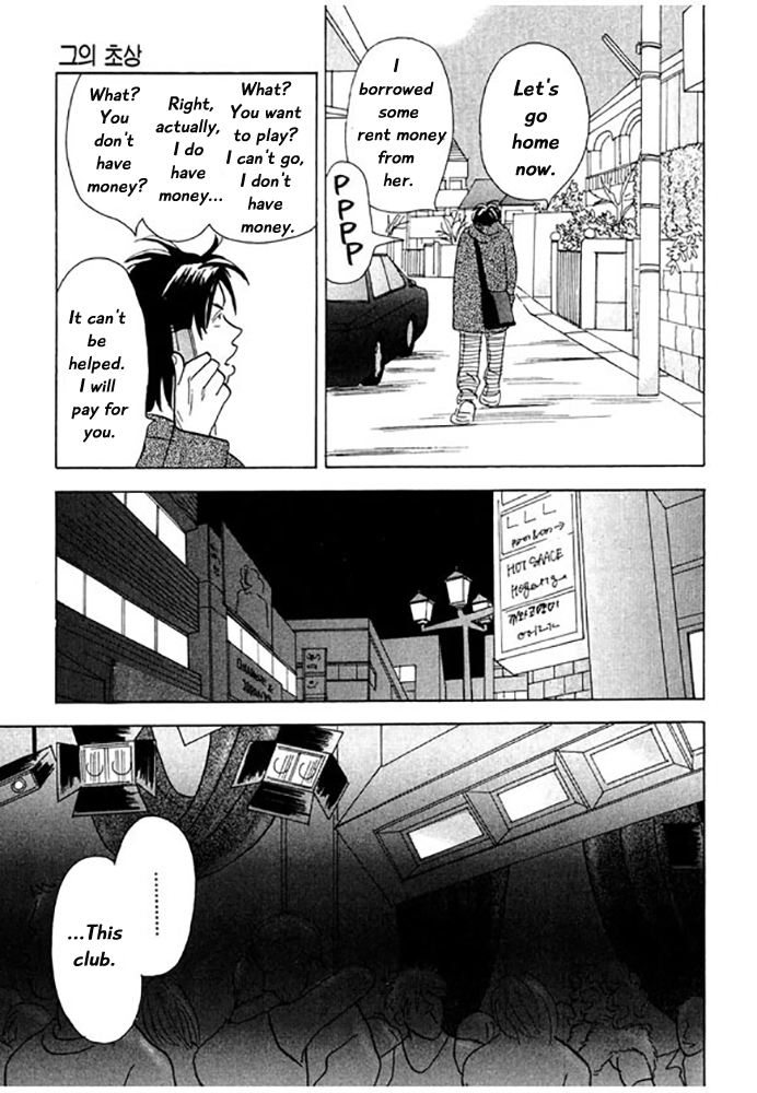 Kare no Shouzou Vol. 1 Ch. 1 第18页