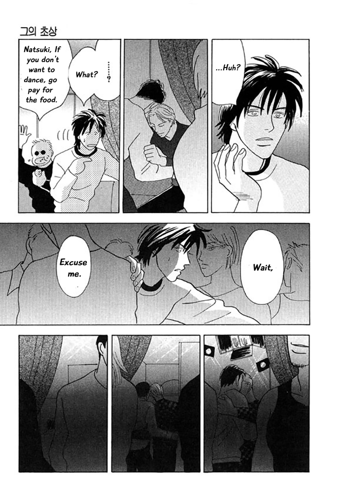 Kare no Shouzou Vol. 1 Ch. 1 第20页