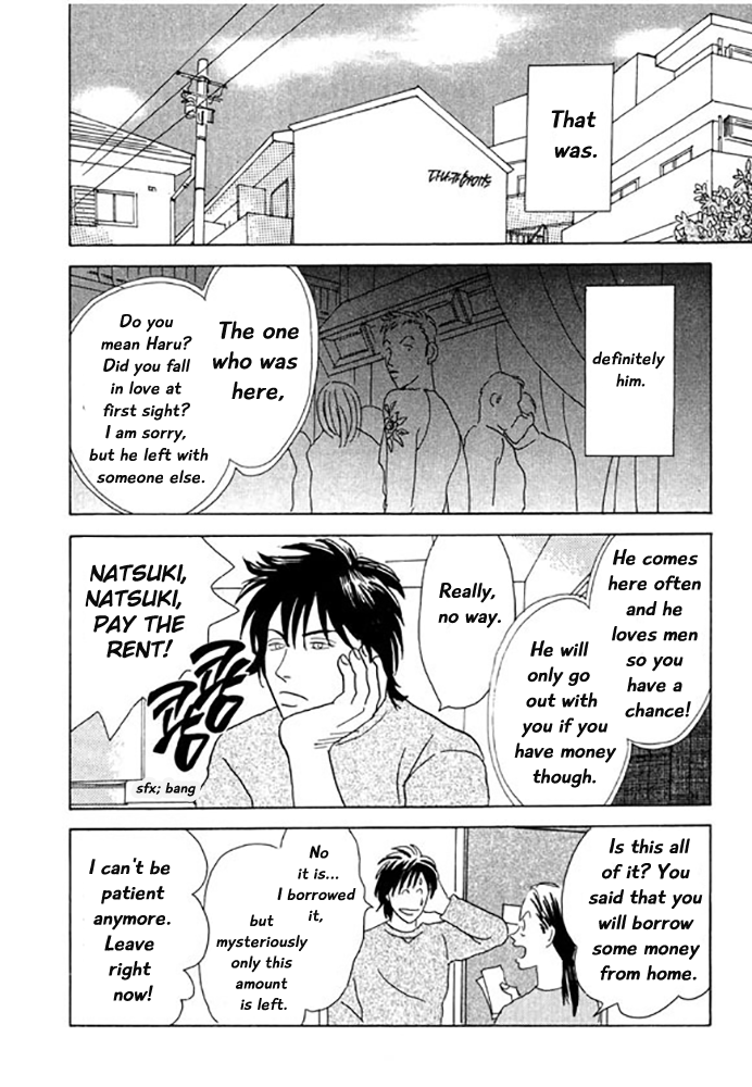 Kare no Shouzou Vol. 1 Ch. 1 第21页