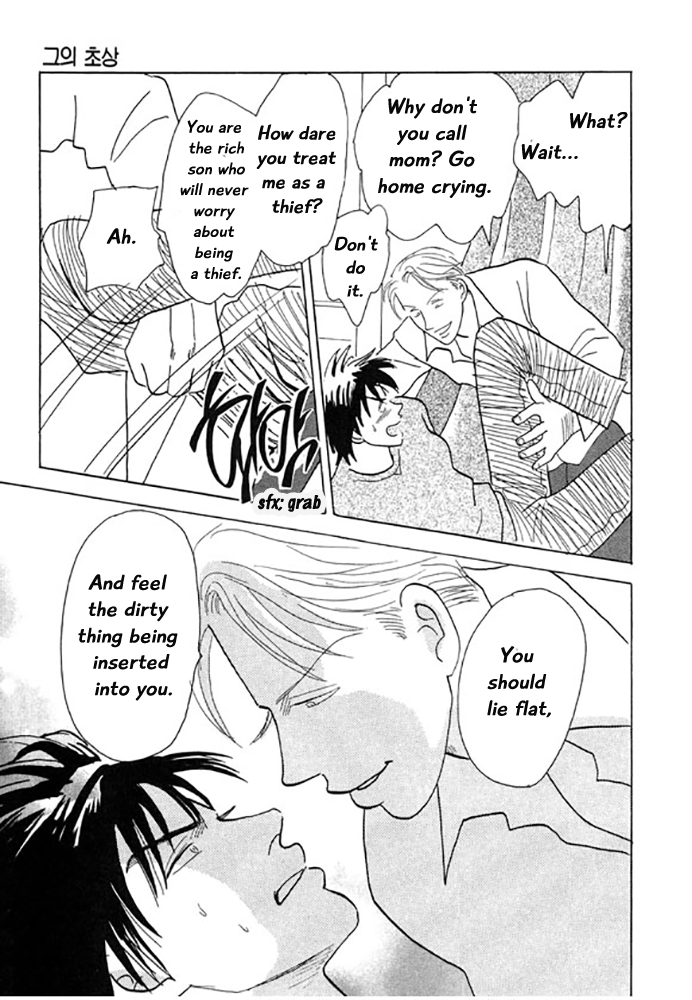 Kare no Shouzou Vol. 1 Ch. 1 第34页