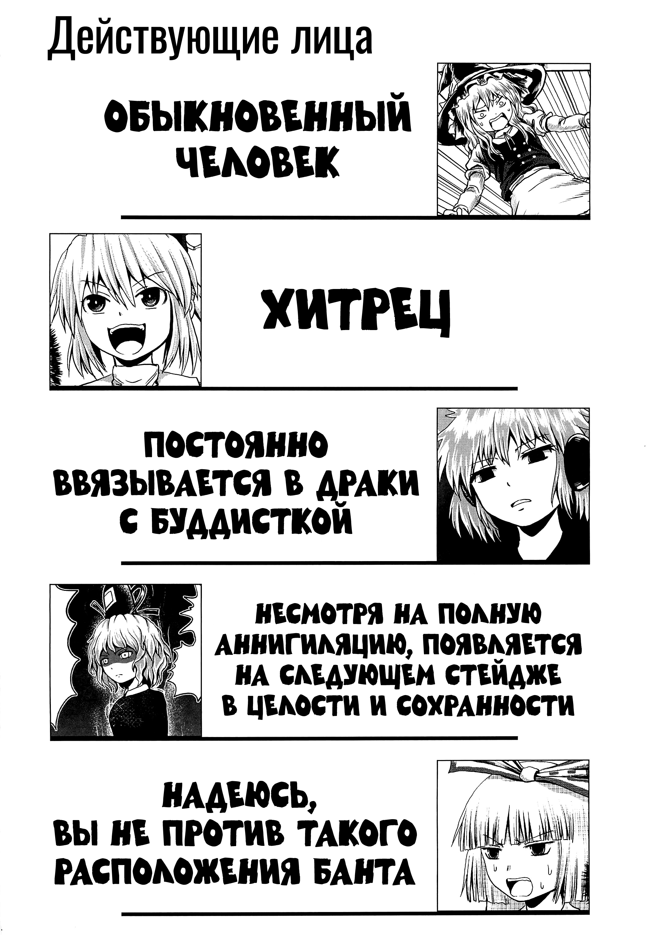 Touhou - Aggai (Doujinshi) Oneshot 第2页