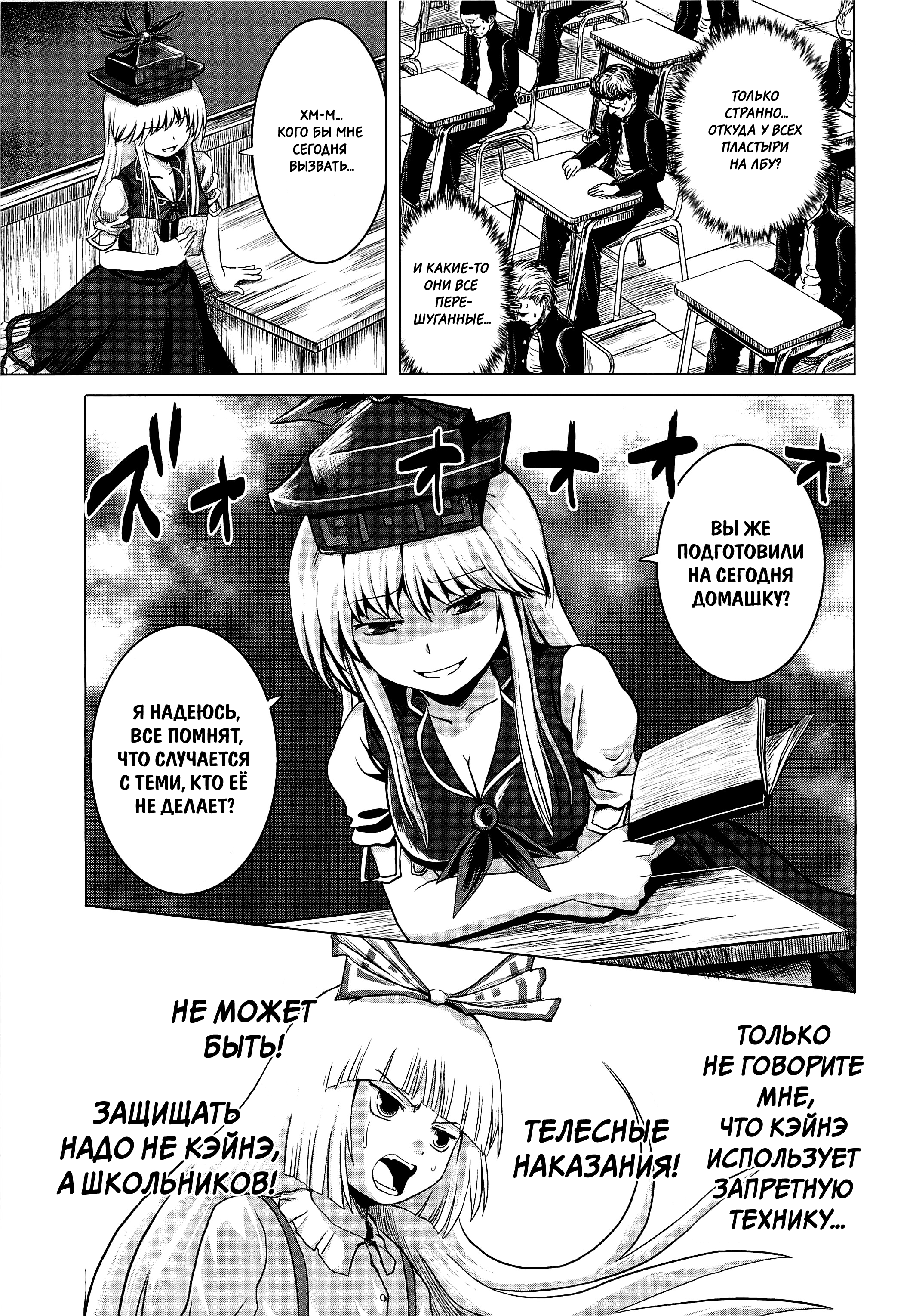 Touhou - Aggai (Doujinshi) Oneshot 第11页
