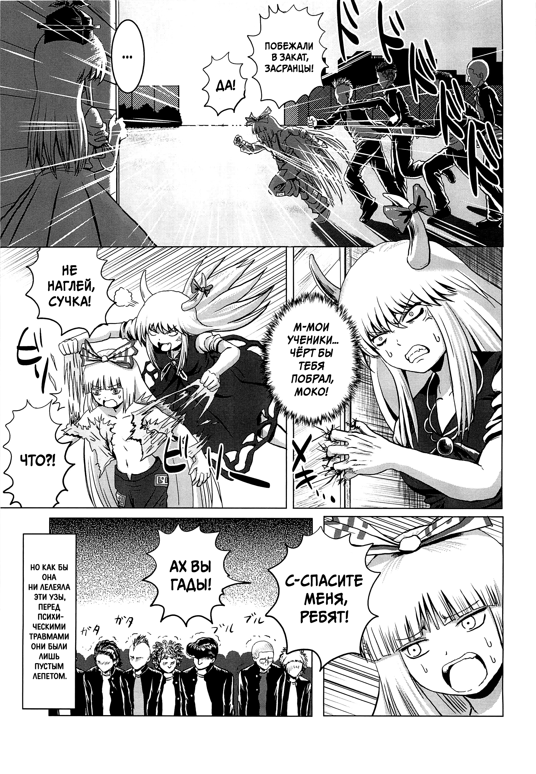 Touhou - Aggai (Doujinshi) Oneshot 第13页