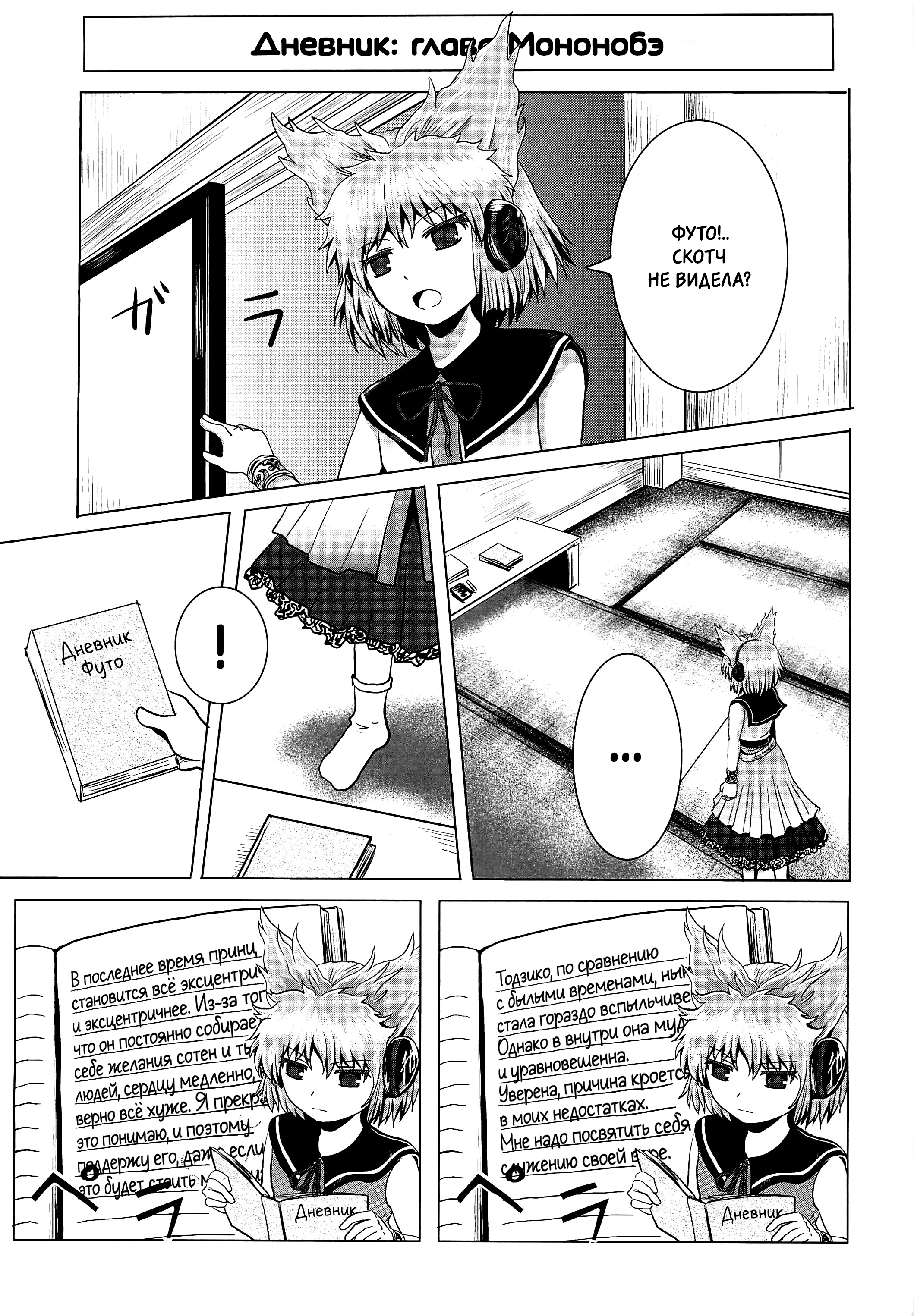 Touhou - Aggai (Doujinshi) Oneshot 第19页