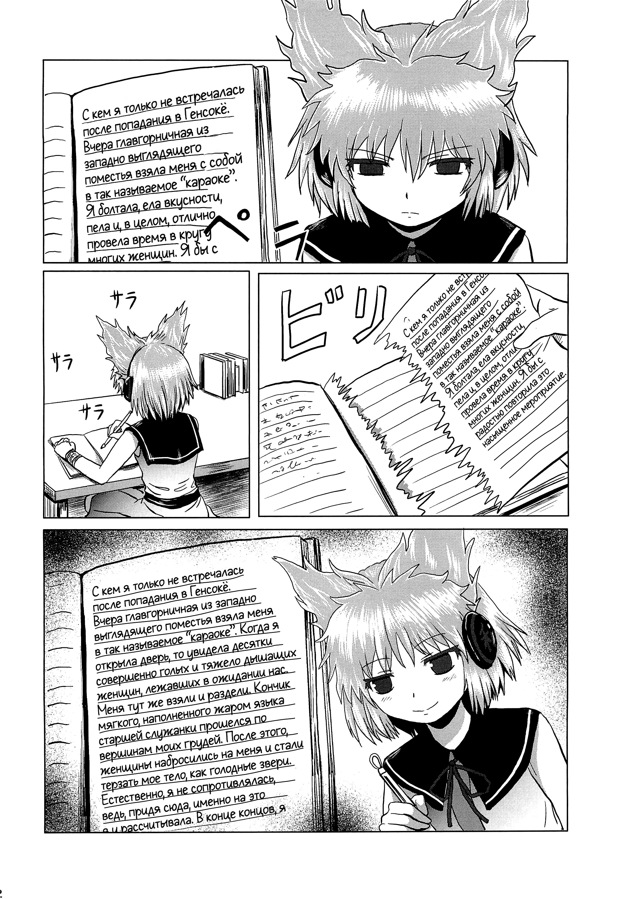 Touhou - Aggai (Doujinshi) Oneshot 第20页