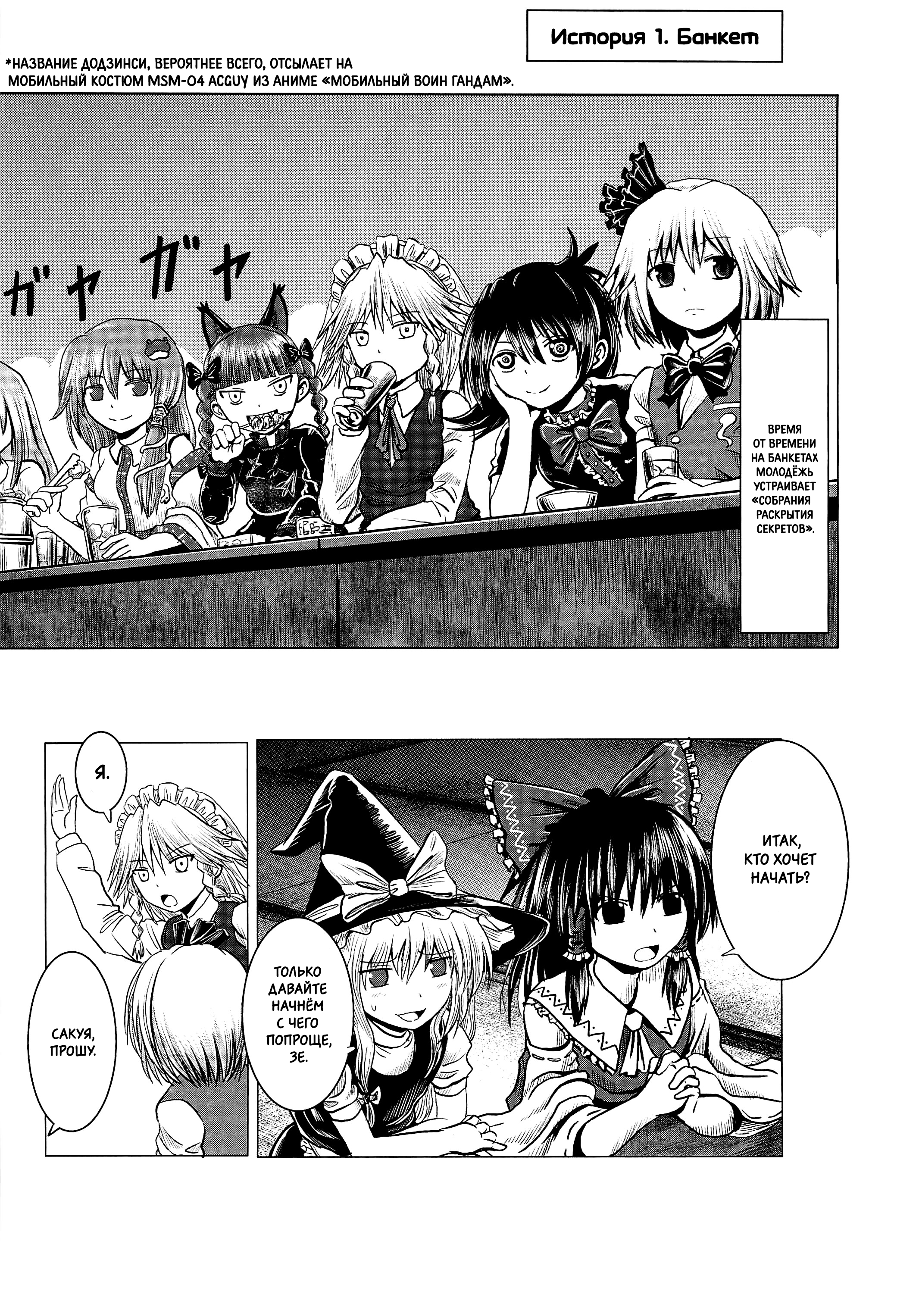 Touhou - Aggai (Doujinshi) Oneshot 第3页