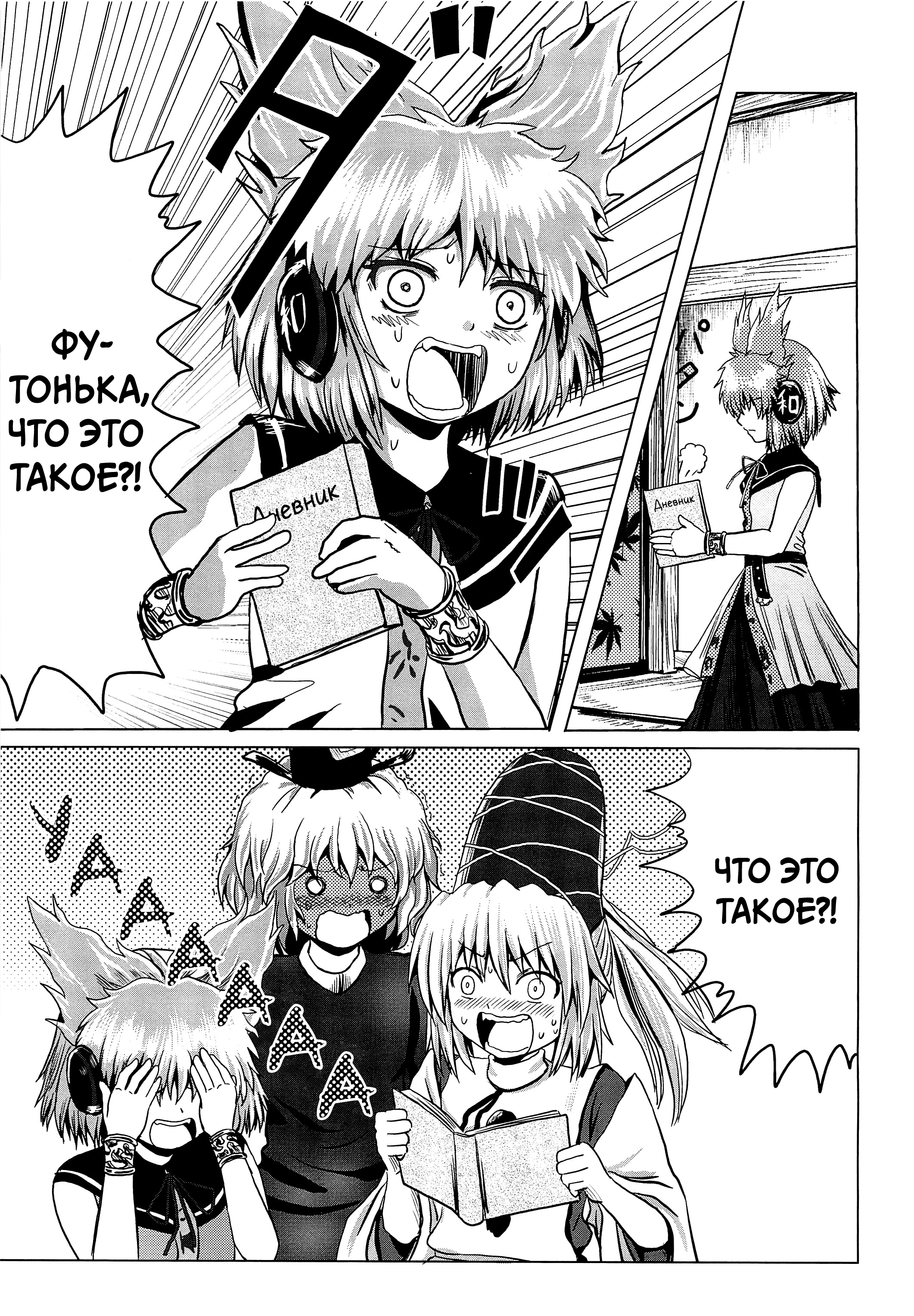 Touhou - Aggai (Doujinshi) Oneshot 第21页
