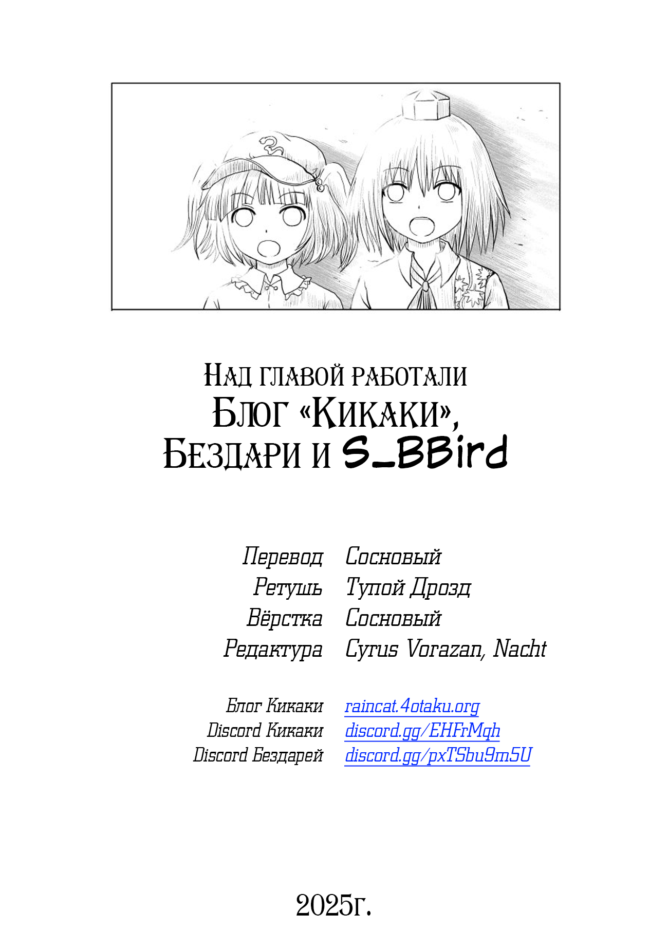 Touhou - Aggai (Doujinshi) Oneshot 第26页