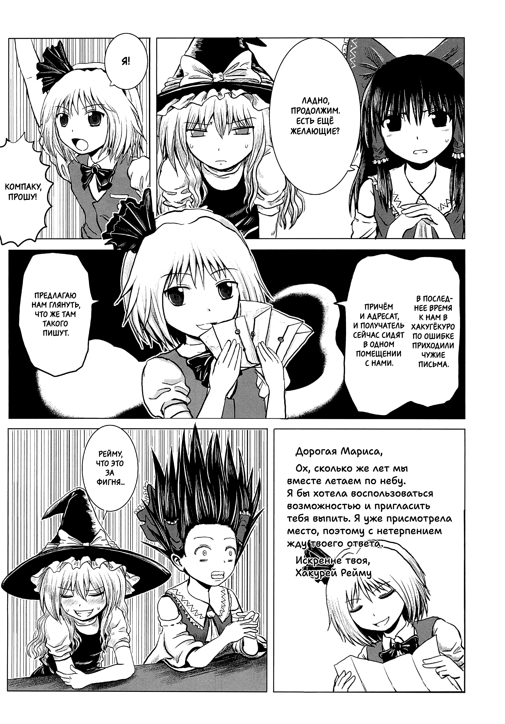 Touhou - Aggai (Doujinshi) Oneshot 第5页